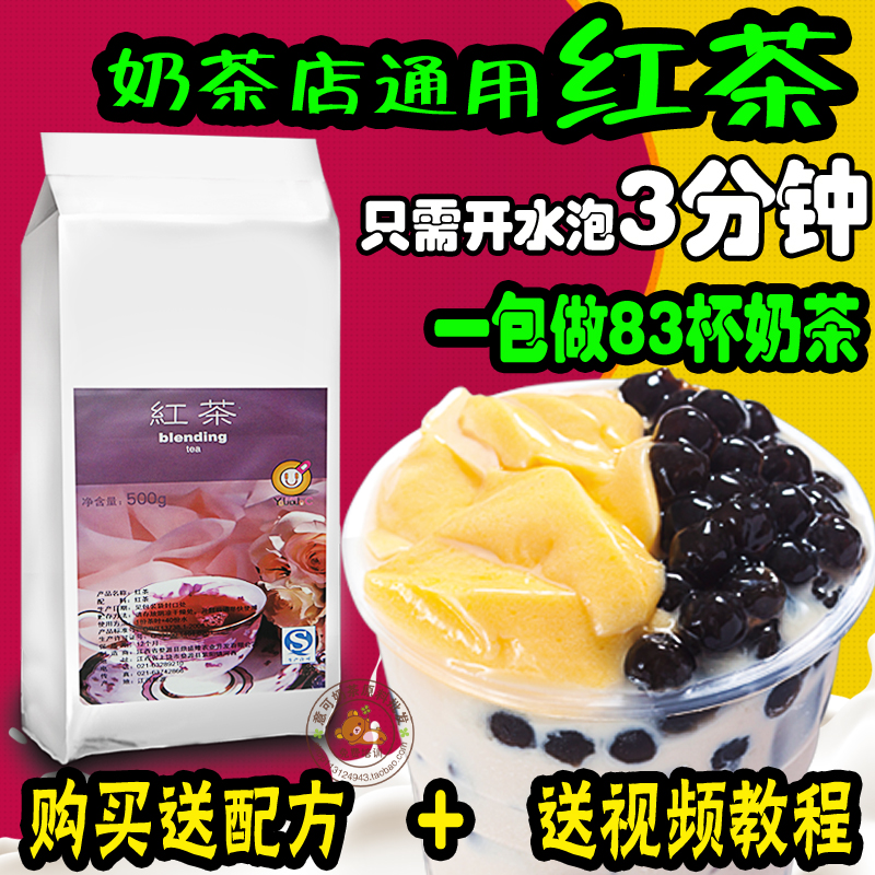 1包全国包邮杭州优多C奶茶店红茶叶发锡兰阿萨姆拼配一包可做83杯