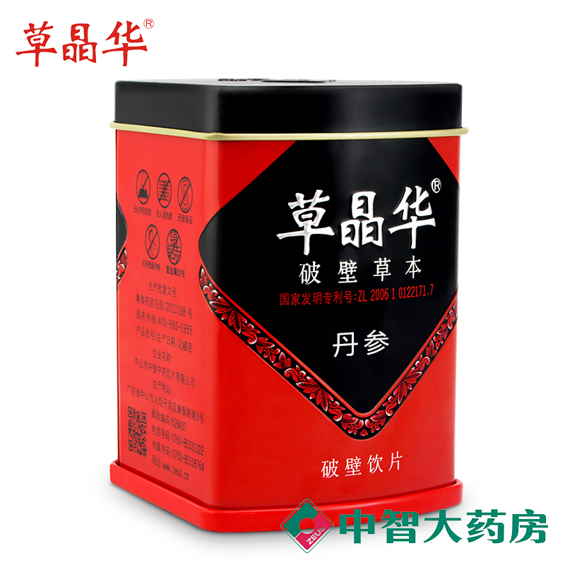 中智草晶华丹参中草本破壁饮品1g*20袋 精选优质紫丹参茶 无硫