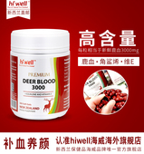 hiwell新西兰直邮冻干鹿血粉胶囊鹿茸片男女肾补品补血益气500粒