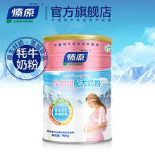 900g 孕妈妈配方奶粉 罐装 孕妇及哺乳产前后奶粉 燎原牦牛奶粉