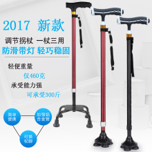 沃它老人拐杖雪地防滑带灯小四脚中老年拐棍杖伸缩助行手杖大四脚