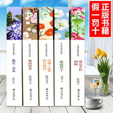 湘行散记 繁星春水 正版 沈从文 用书 包邮 朝花夕拾鲁迅 全5册朝花夕拾 鲁迅冰心呐喊 城南旧事 边城 骆驼祥子 老师推荐