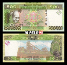 外国钱币 外币 2012年 非洲 几内亚500法郎纸币 全新UNC