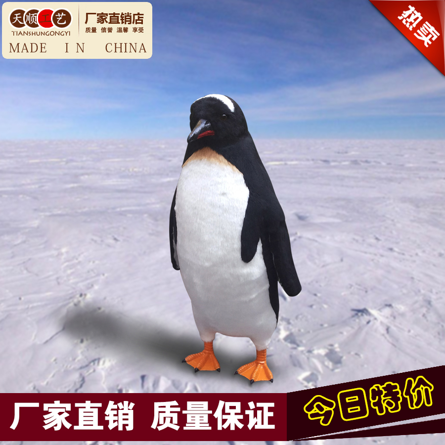 皮毛直销v皮毛模型厂家北极熊模型摆件家居装饰企鹅仿真动物征兆踩到橱窗是什么乌龟图片