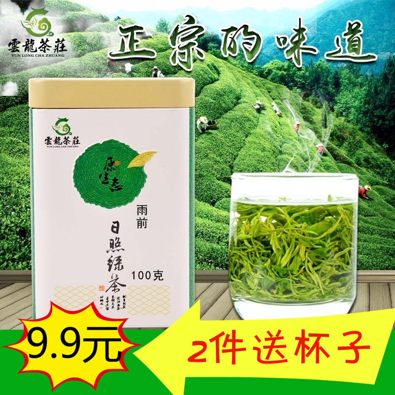 雨前日照绿茶2016新茶叶春季散装特级高山云雾毛尖芽板栗浓香耐泡