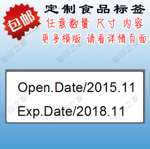 定做英文口红贴 有效期不干胶标签 保质期标签贴纸 透明生产日期