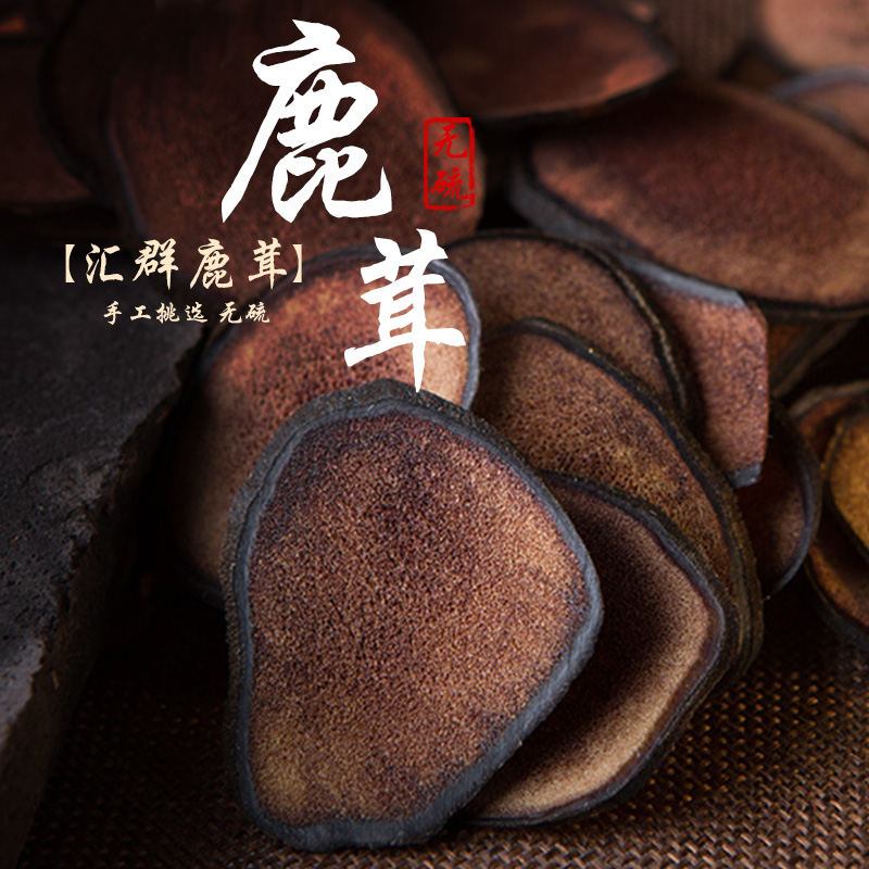 东方汇群 中药材补品 梅花鹿茸片男泡酒红粉片 礼盒包装盒