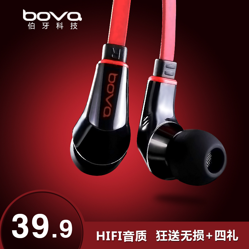 手机耳机入耳式耳塞式带麦魔音面条电脑笔记本bova E13重低音耳麦