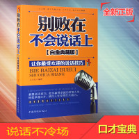 正版包邮现货 谈判心理学 谈判沟通技巧书籍 跟