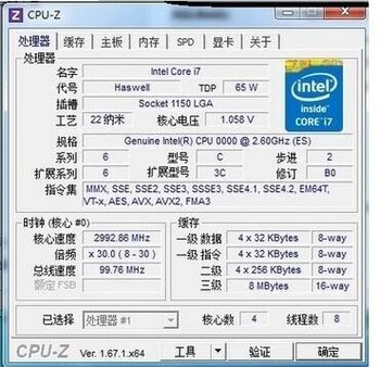 淘宝网推荐: I7-2.6G CPU(QDE8) ES版 65W H