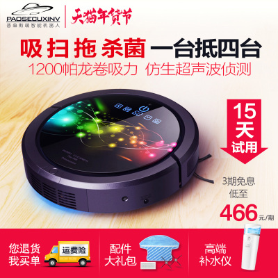 普森斯瑞扫地机器人怎么样,普森斯瑞扫地机器人好吗