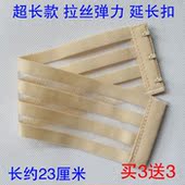 拉丝弹力鱼丝加长扣内衣文胸松紧延长扣三排扣加长后背搭扣 超长款