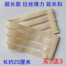 拉丝弹力鱼丝加长扣内衣文胸松紧延长扣三排扣加长后背搭扣 超长款