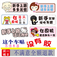 买我网|磁性汽车反光实习车贴防水贴车身贴纸磁吸型新手上路车贴创意标志