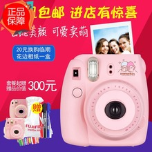 一次成像套餐含拍立得相纸 mini8相机 富士相机instax 花呗分期