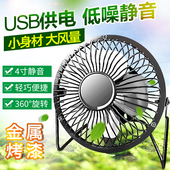 USB风扇小电风扇静音宿舍学生迷你电扇小台扇小型便携式