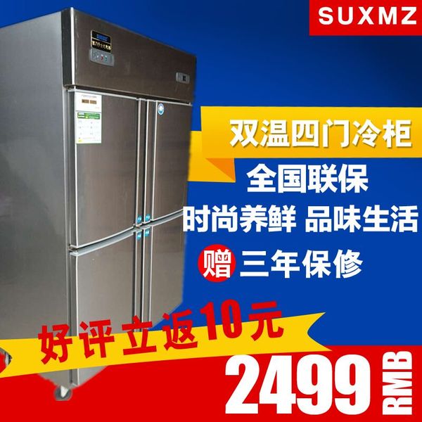热销冷柜 西门子世纪四门冰箱厨房柜冷藏冷冻