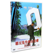 大灾难DVD 开心搞笑幽默喜剧高清电影光盘碟片英语原声 憨豆先生