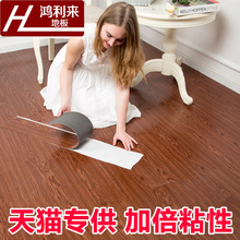 PVC地板贴免胶地板革家用加厚耐磨防水卧室自粘地板贴纸塑胶地板