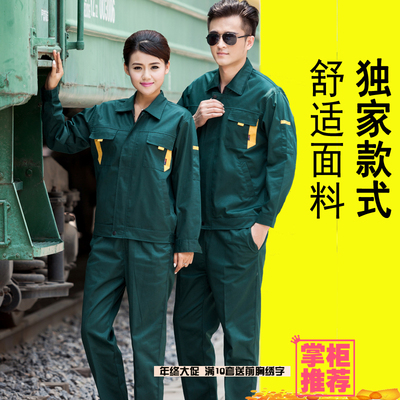 劳动套装