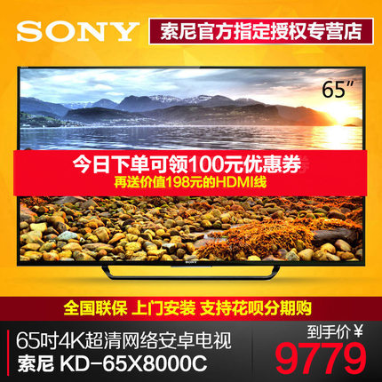 打印_Sony索尼KD-65X8000C平板电视怎么样