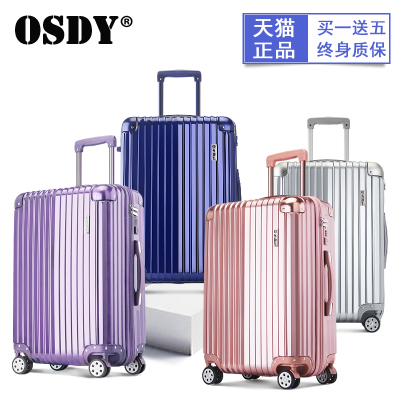 osdy怎么样?拉杆箱好吗?是品牌吗怎么样,osdy怎么样?拉杆箱好吗?是品牌吗好吗