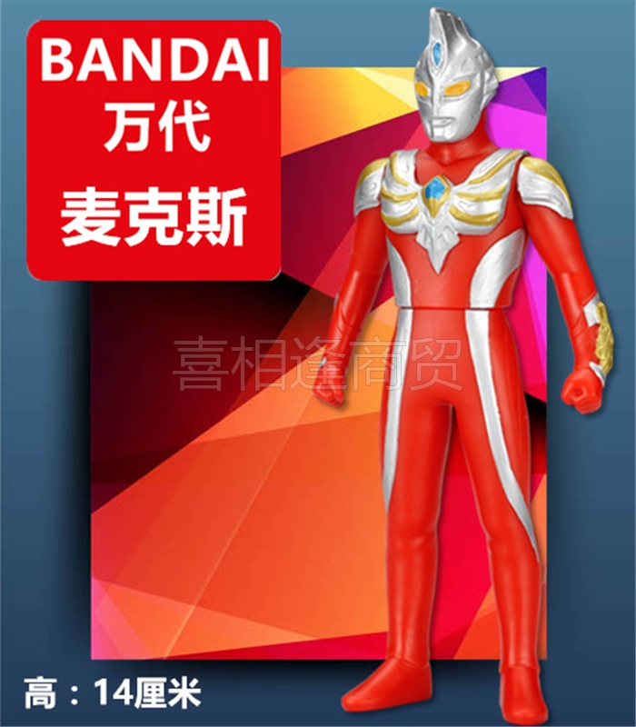 麦克斯奥特曼玩具