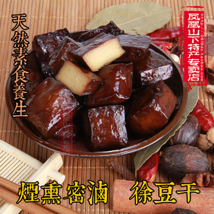 四川达州特产 烟熏秘卤豆干 腊徐豆干 宣汉东门 徐四方豆干1000克