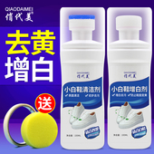 去污 洗鞋 神器一擦白清洁剂白鞋 洗白刷鞋 清洗去黄边增白擦鞋 小白鞋