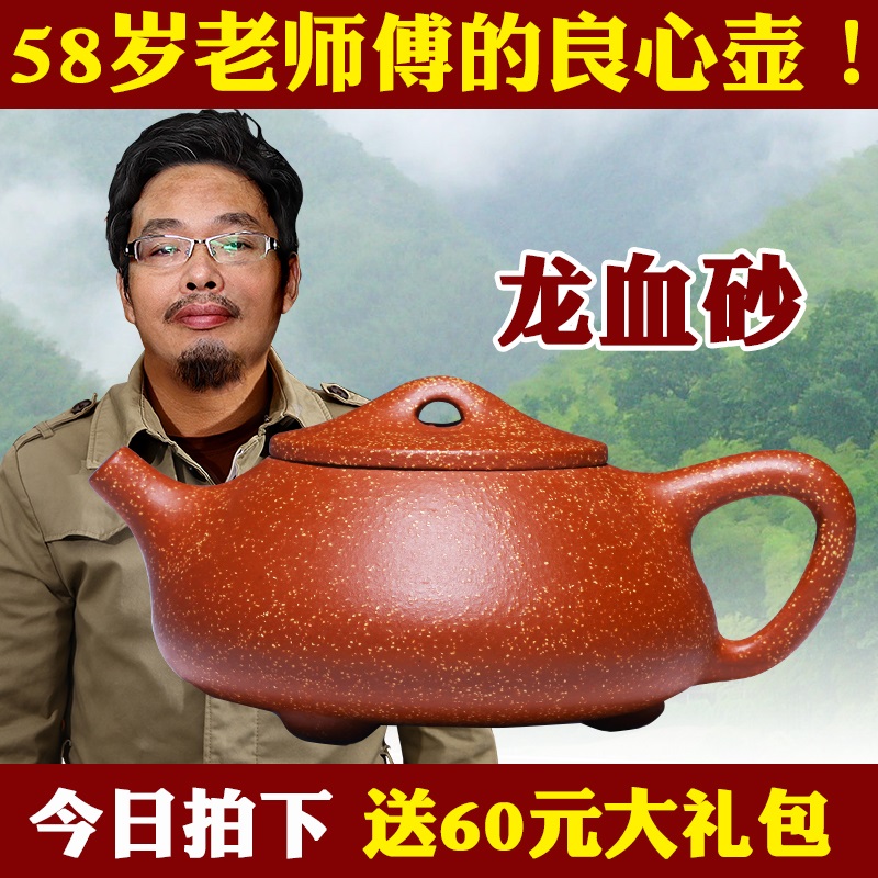 徐保国 正宗宜兴紫砂壶 名家纯全手工石瓢壶 原矿龙血砂茶壶茶具