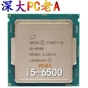 intel/英特尔 酷睿i5-6500 3.2g四核散片cpu 全新正式版 发顺丰