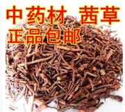 中药材 茜草根500g 两斤包邮