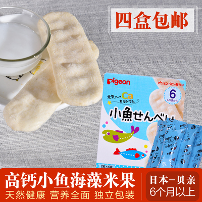如何搭配日本进口零食 贝亲婴儿饼干高钙DHA