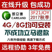 便携安装 版本gps导航软件导航地图卡升级激活码 凯立德2017年最新
