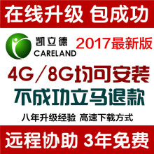 便携安装 版本gps导航软件导航地图卡升级激活码 凯立德2017年最新