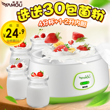 雅蜜欧酸奶机家用全自动自制不锈钢内胆分杯纳豆机迷你米酒机特价