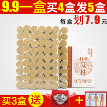 金艾柱108段十年陈艾灸条艾绒艾草非无烟 包邮 家用 艾柱艾条批发