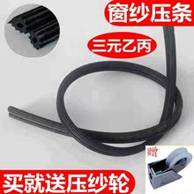 10米纱窗纱网压条沙窗压条塑钢窗户铝合金门窗嵌入皮胶条无味压条