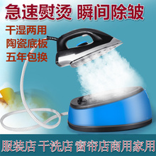 锅炉式超吊瓶 进口压力式大功率蒸气电熨斗家用工业干洗店窗帘服装