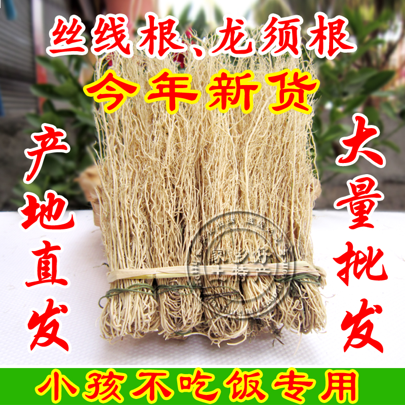 广东煲汤料养生煲汤肝草丝线根龙须根