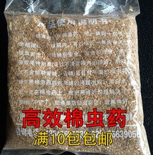 杀菌消毒棉虫灭杀灵蜂箱巢虫棉虫蜂药 蜂具 棉虫蜜蜂杀棉虫药