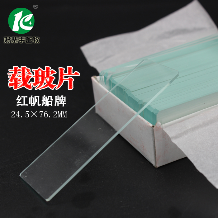 帆船牌载玻片生物显微镜专用猪人工授精器材设备畜牧器械实验耗材