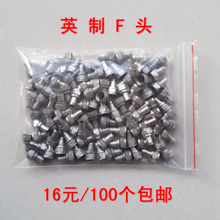 100个 16元 5F头射频线电视天线接头 英制F头卫星机顶盒加厚型75
