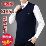 中年羊毛背心男V领针织衫 男士纯色套头羊绒打底衫商务背心马甲男