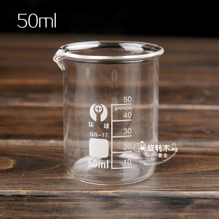 环球玻璃量杯耐高温可加热烘焙美容精油量杯烧杯50ml