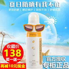 爱格优品蛋蛋喷遮阳全身美白隔离一抹白霜 蛋宝宝防护抗晒喷雾正品