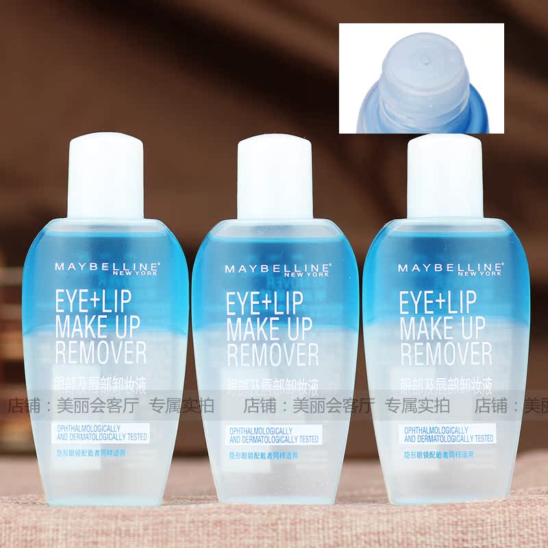 美宝莲眼唇卸妆液70ml*3 温和卸妆油脸部深层清洁正品