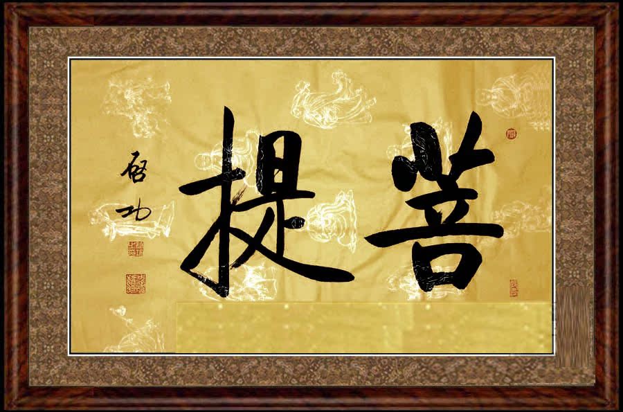 正品[启功行书千字文]启功行书千字文字帖评测