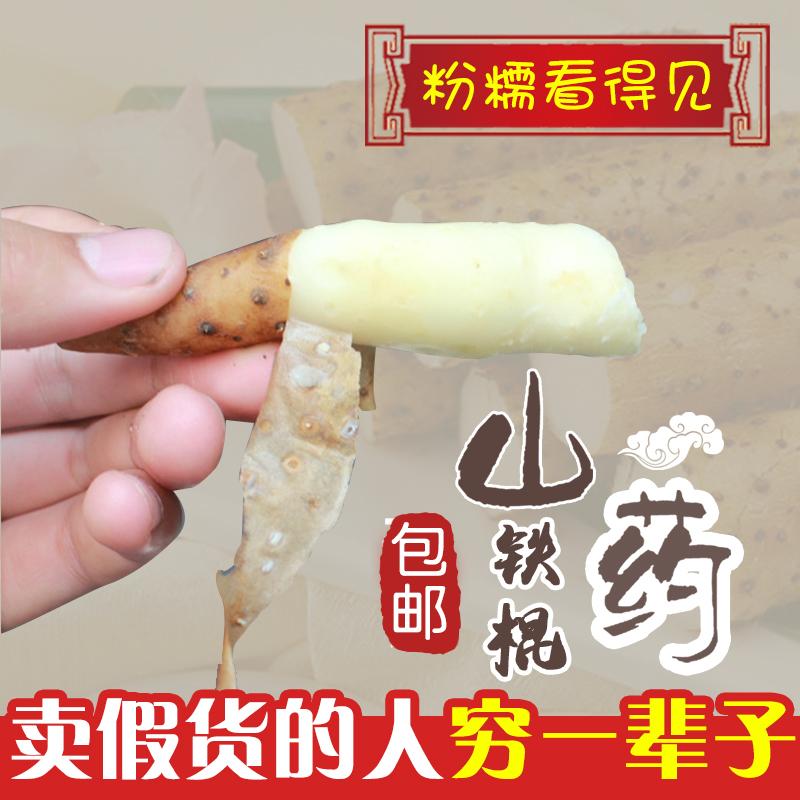 河南焦作温县正宗怀府新鲜淮山怀垆土地铁棍山药净重5斤包邮真空
