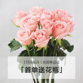 鲜花订阅包月花束一周一束办公生活青岛江苏浙江上海安徽同城速递